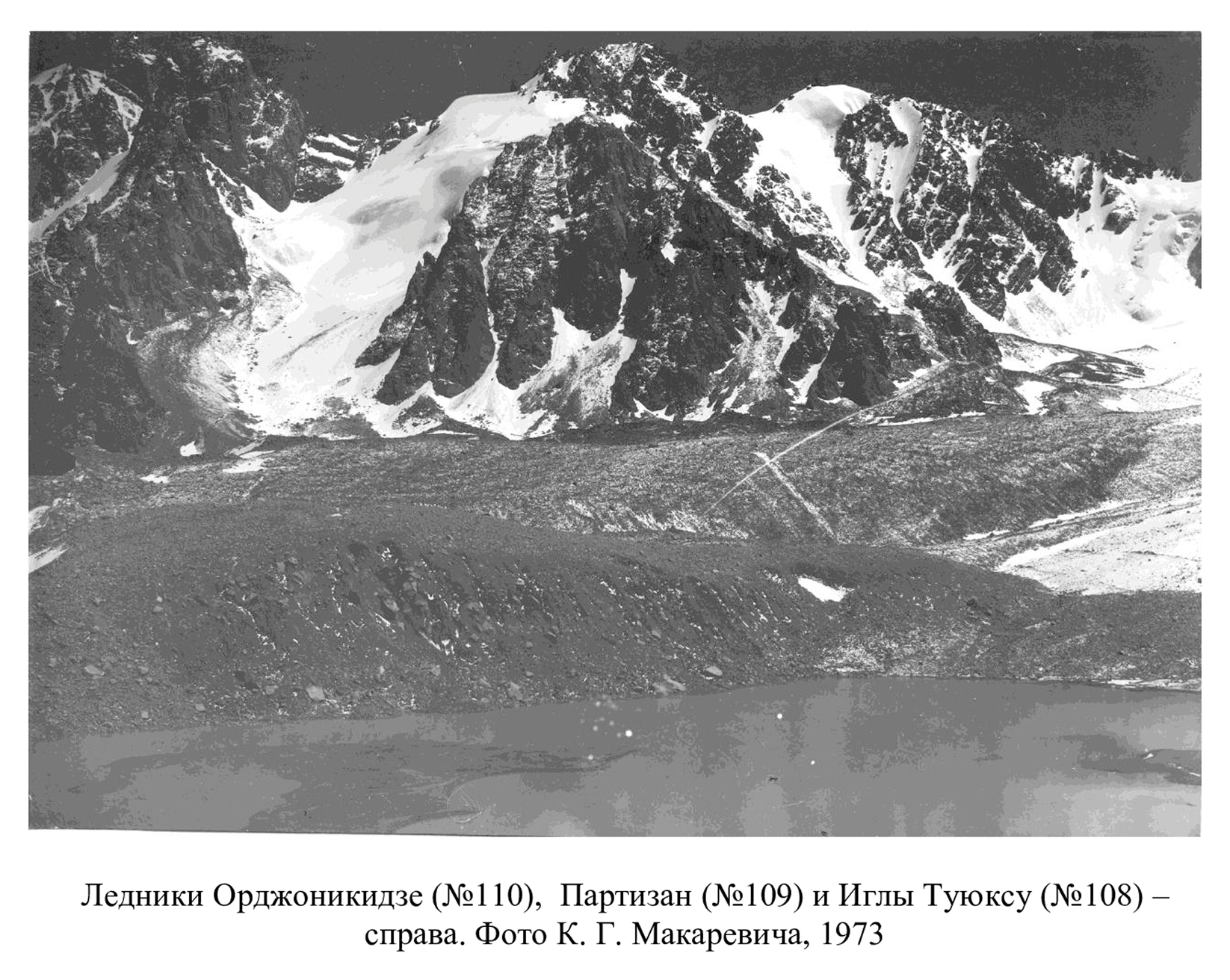 Ледники Орджоникидзе, Партизан и Маяковского - Архив фотографий